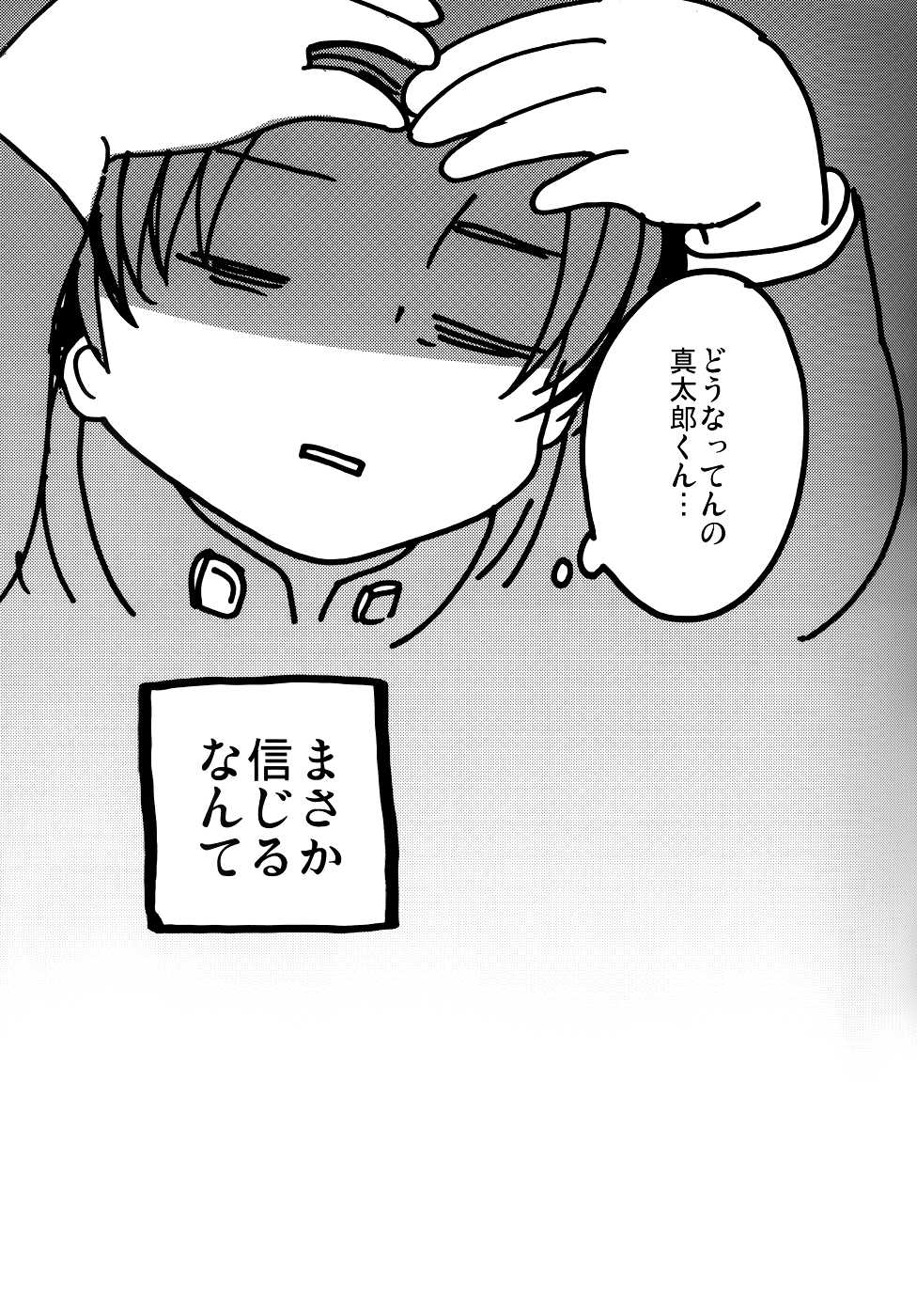 [Saihate (Kobayashi Sanoji)] Tomodachi wa Chuu made! (Kuroko no Basuke) - Page 5