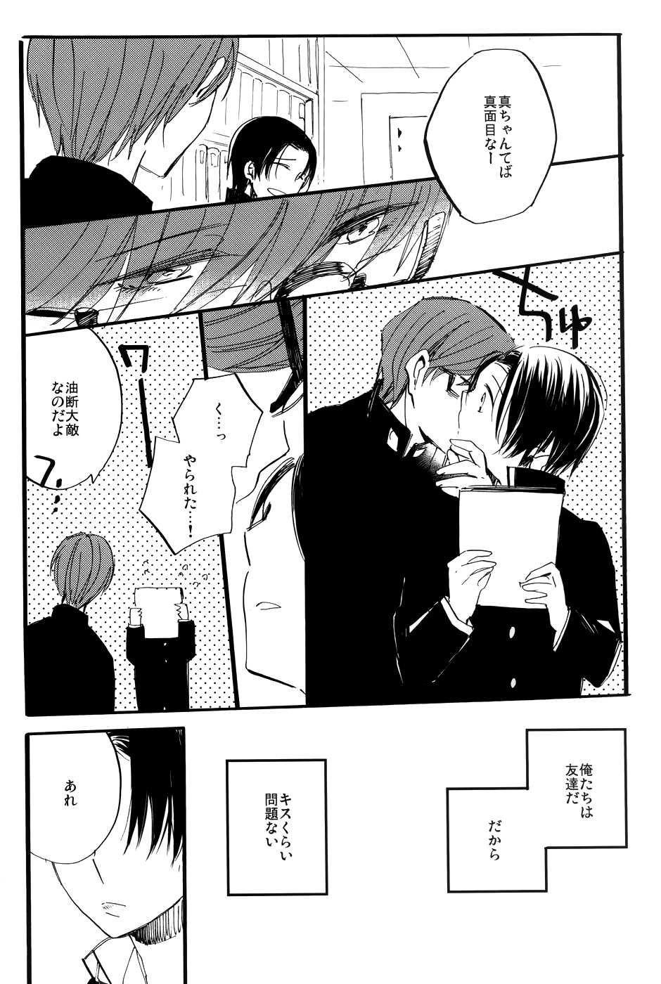 [Saihate (Kobayashi Sanoji)] Tomodachi wa Chuu made! (Kuroko no Basuke) - Page 8