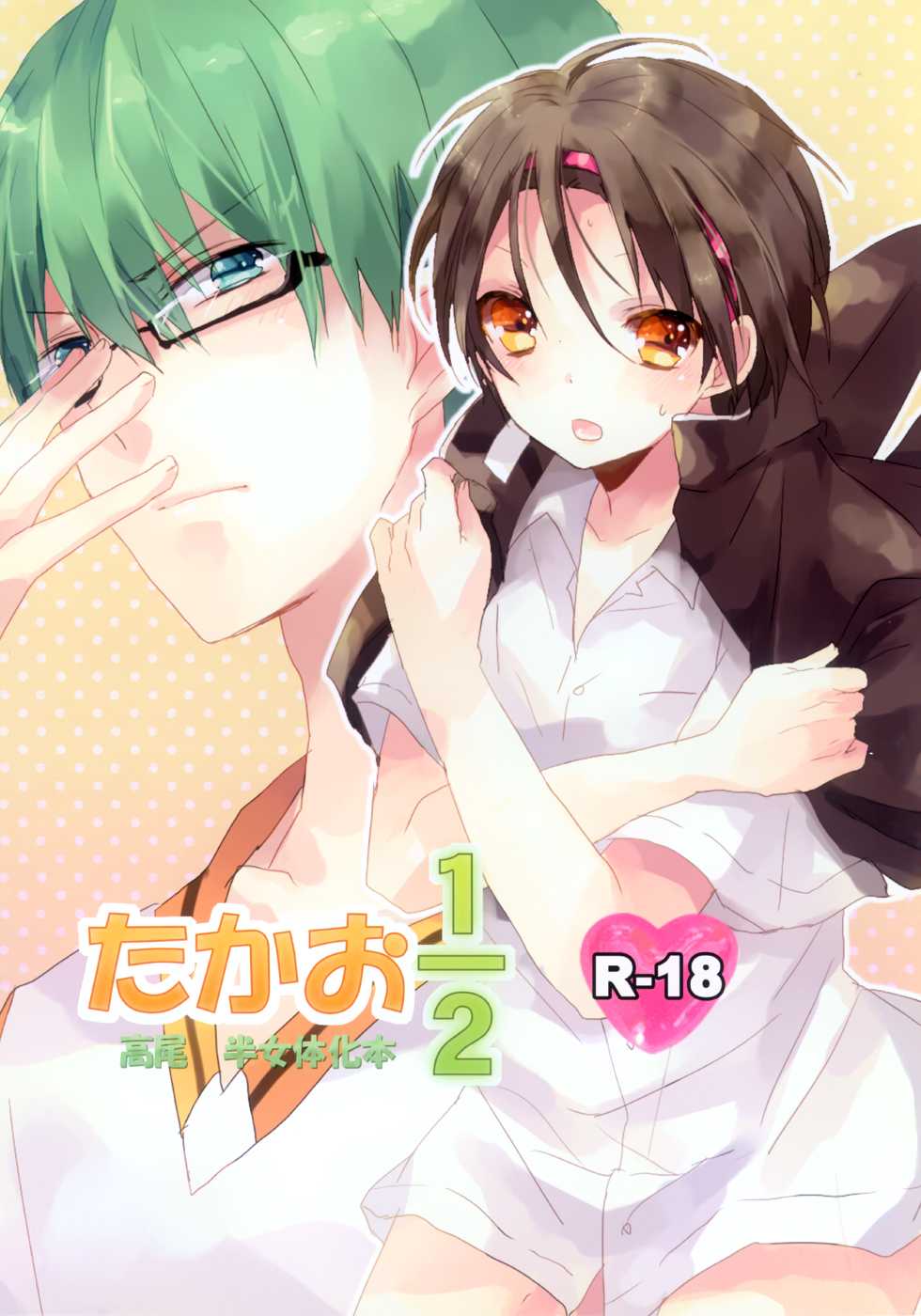 Takao 1/2 (Kuroko no Basuke) - Page 1