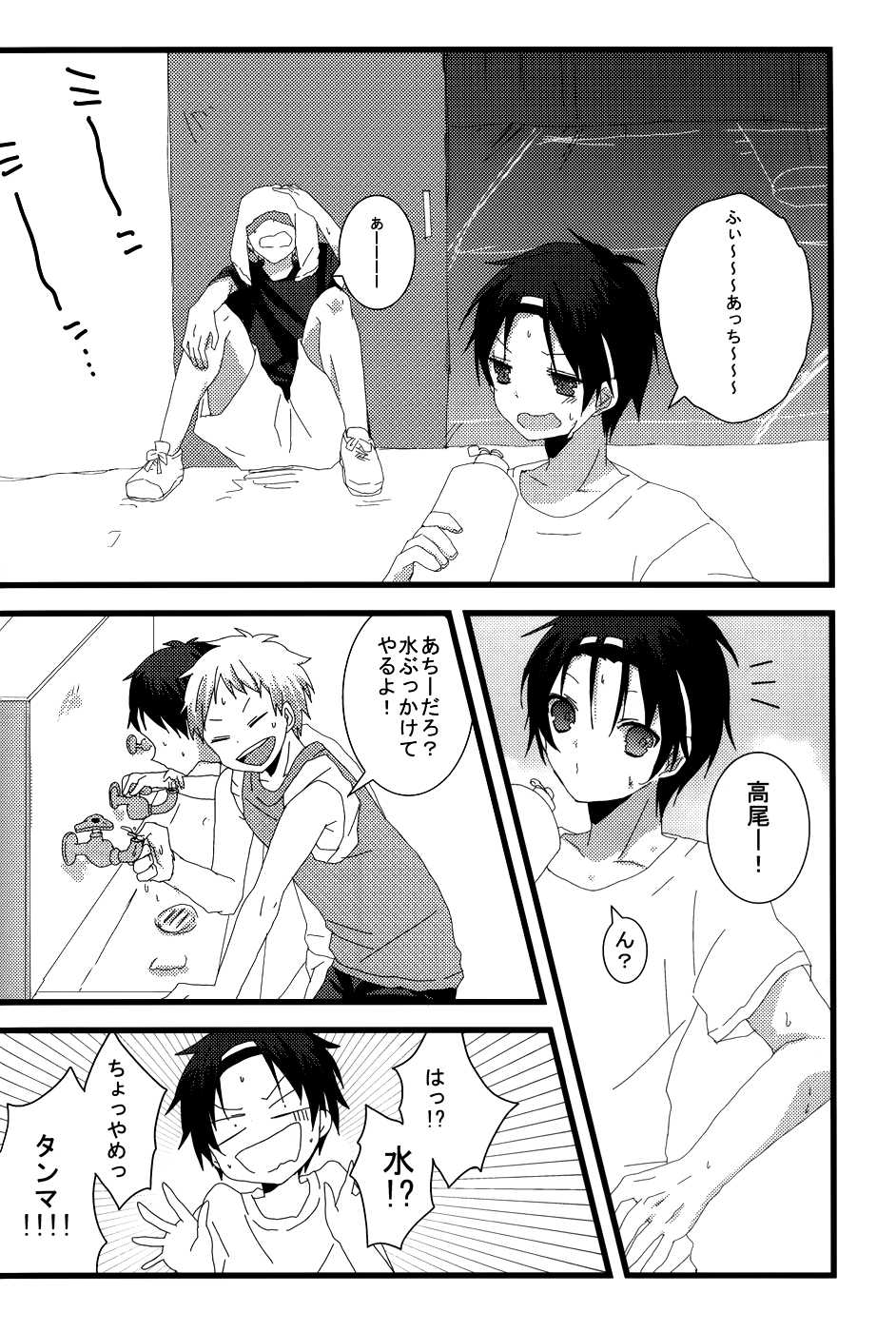 Takao 1/2 (Kuroko no Basuke) - Page 3