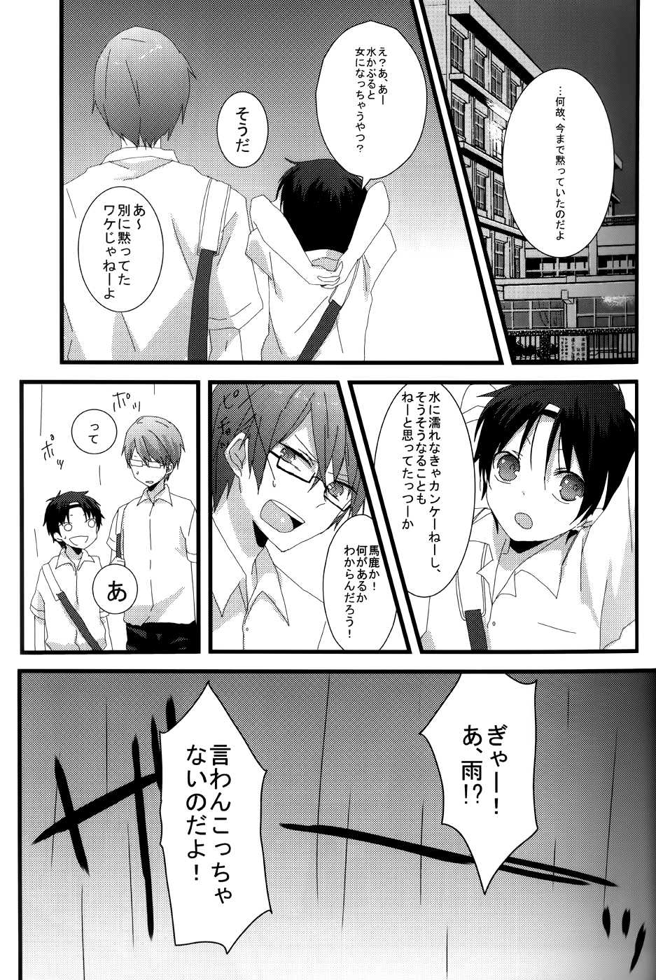 Takao 1/2 (Kuroko no Basuke) - Page 6