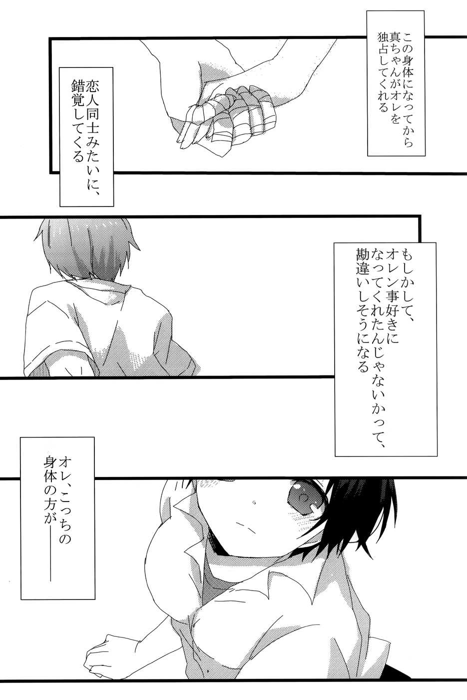 Takao 1/2 (Kuroko no Basuke) - Page 11