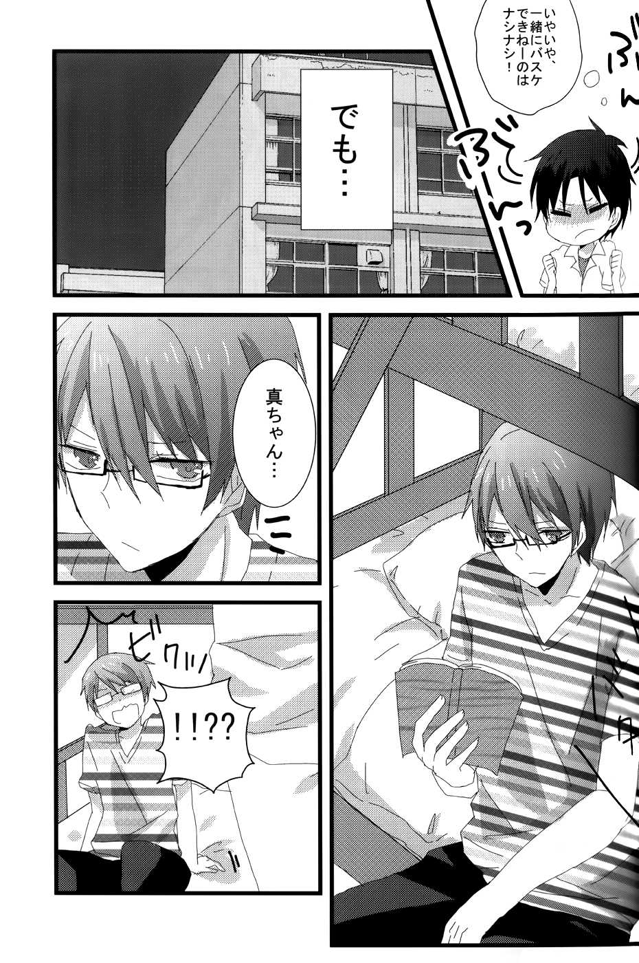 Takao 1/2 (Kuroko no Basuke) - Page 12