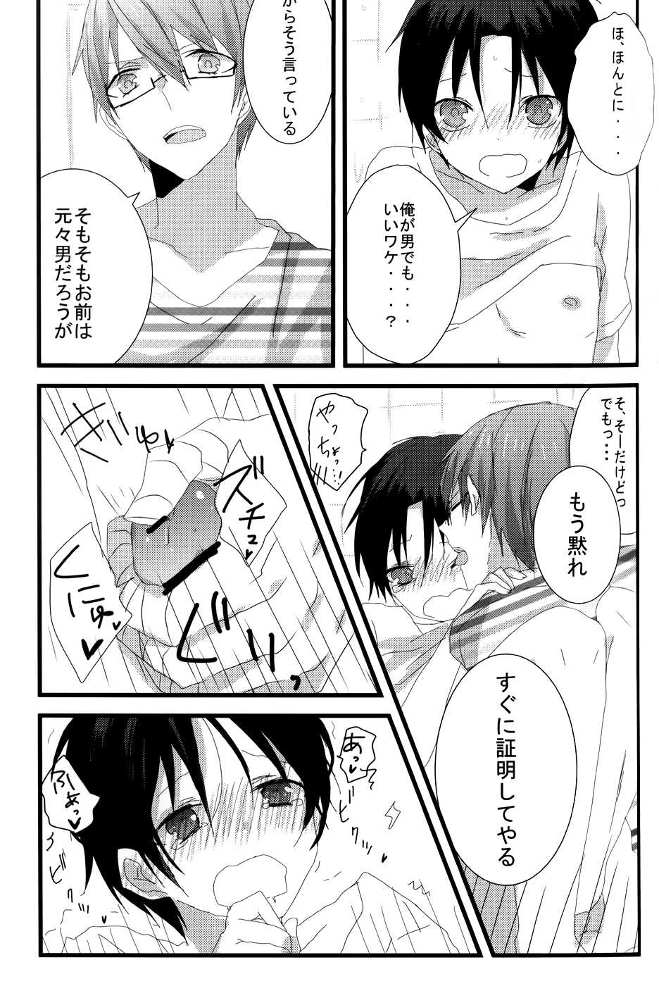 Takao 1/2 (Kuroko no Basuke) - Page 18