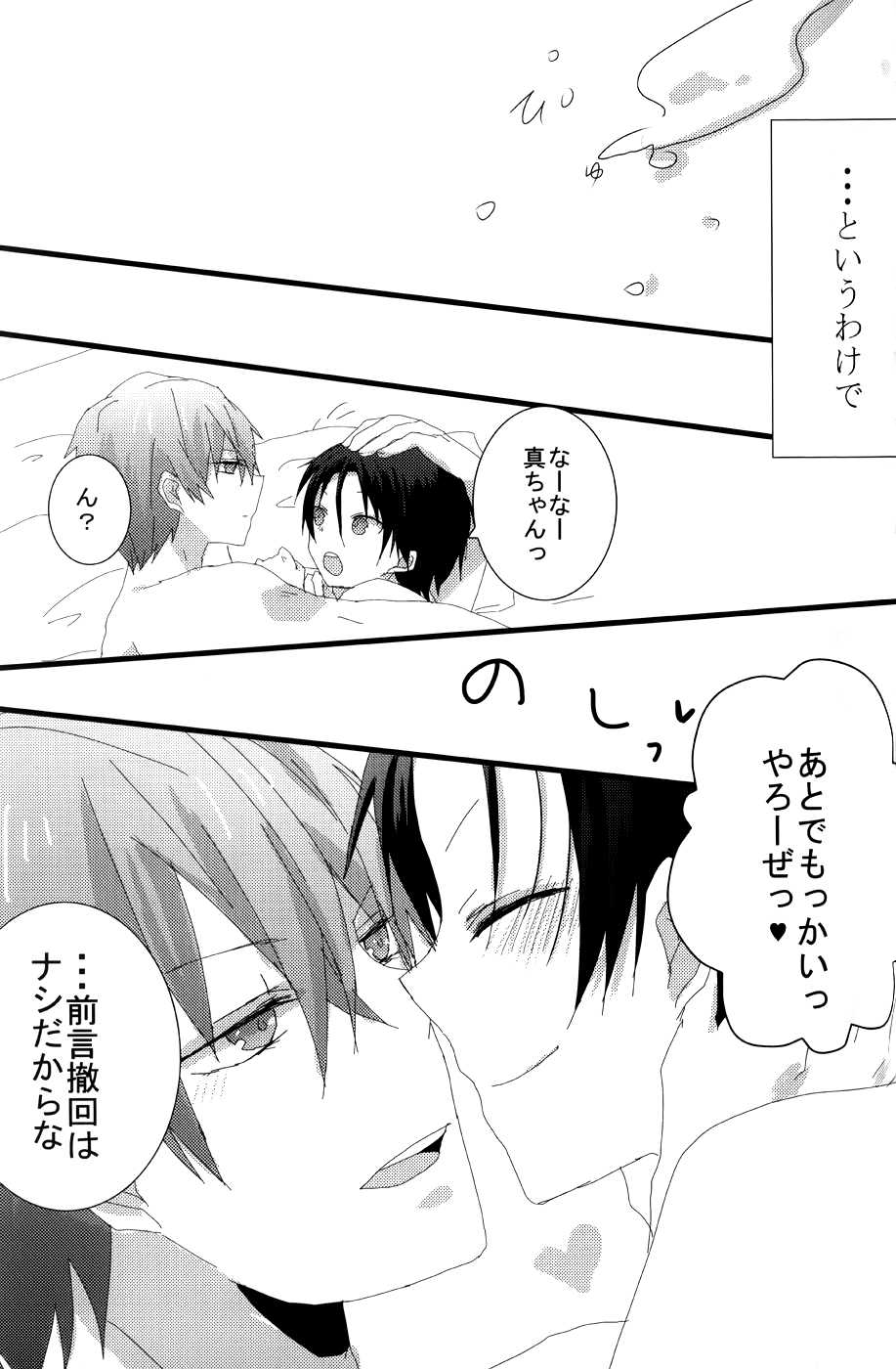 Takao 1/2 (Kuroko no Basuke) - Page 22