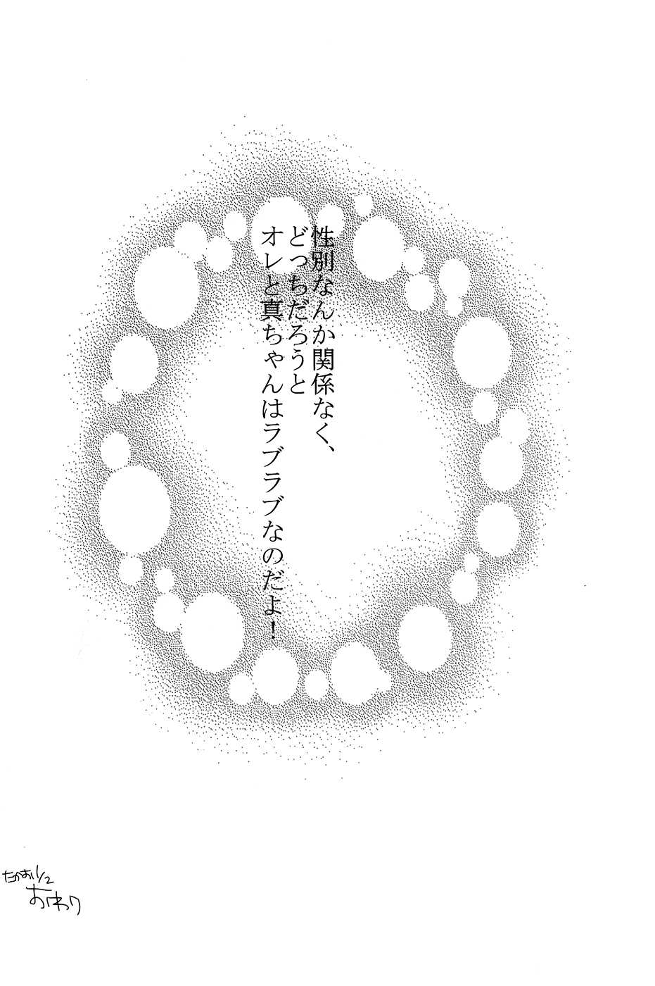 Takao 1/2 (Kuroko no Basuke) - Page 23