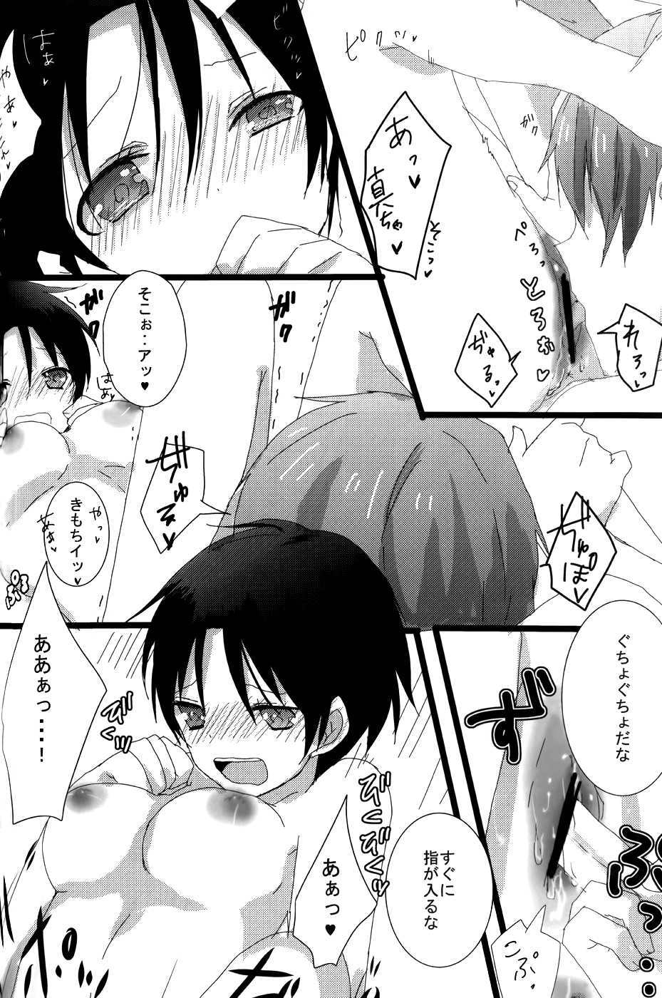 Takao 1/2 (Kuroko no Basuke) - Page 25