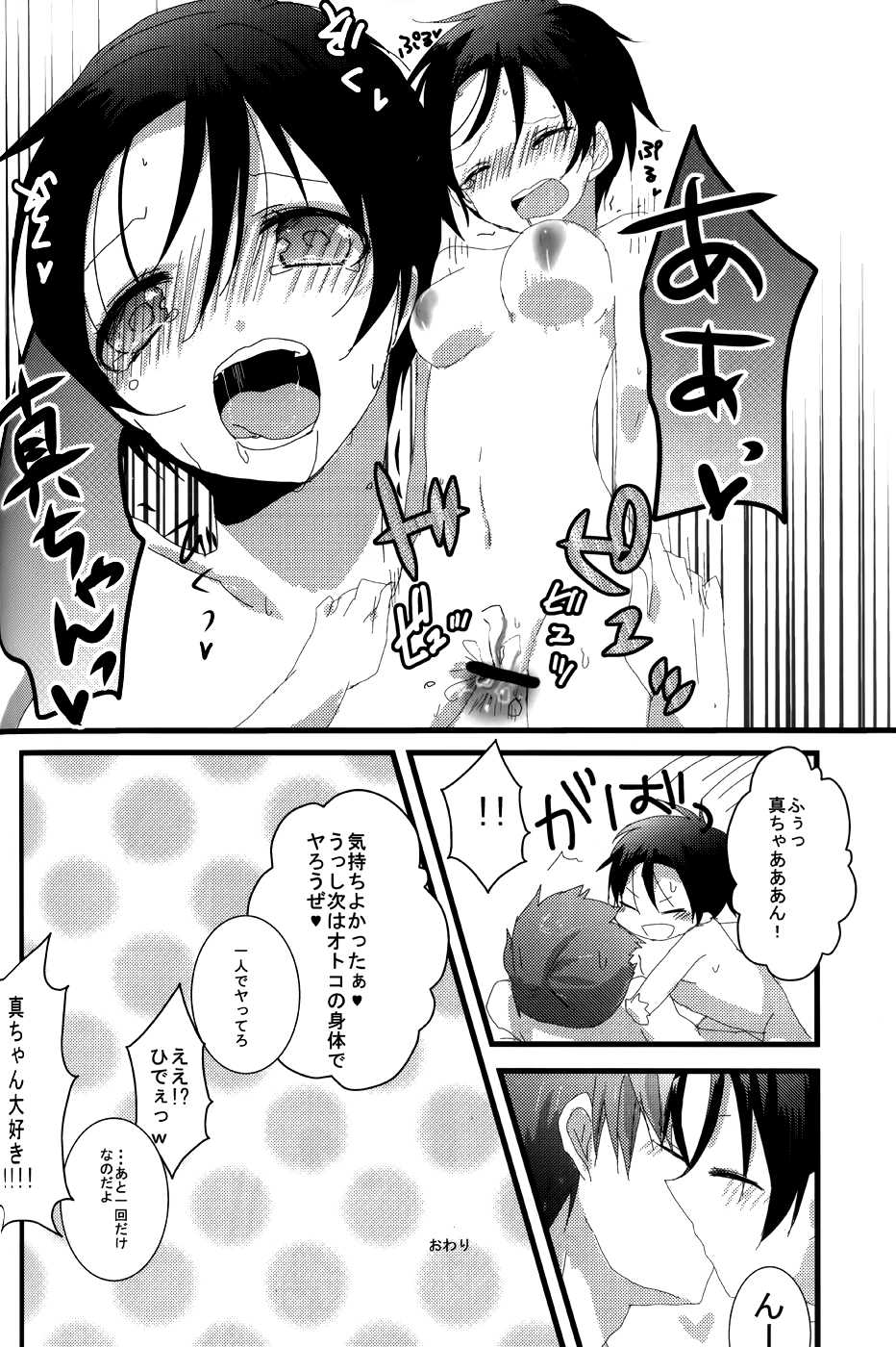 Takao 1/2 (Kuroko no Basuke) - Page 27