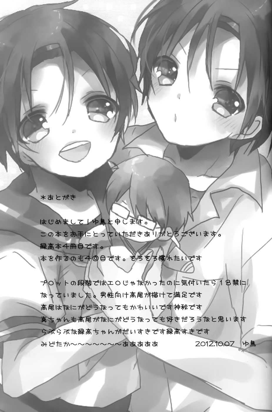 Takao 1/2 (Kuroko no Basuke) - Page 28