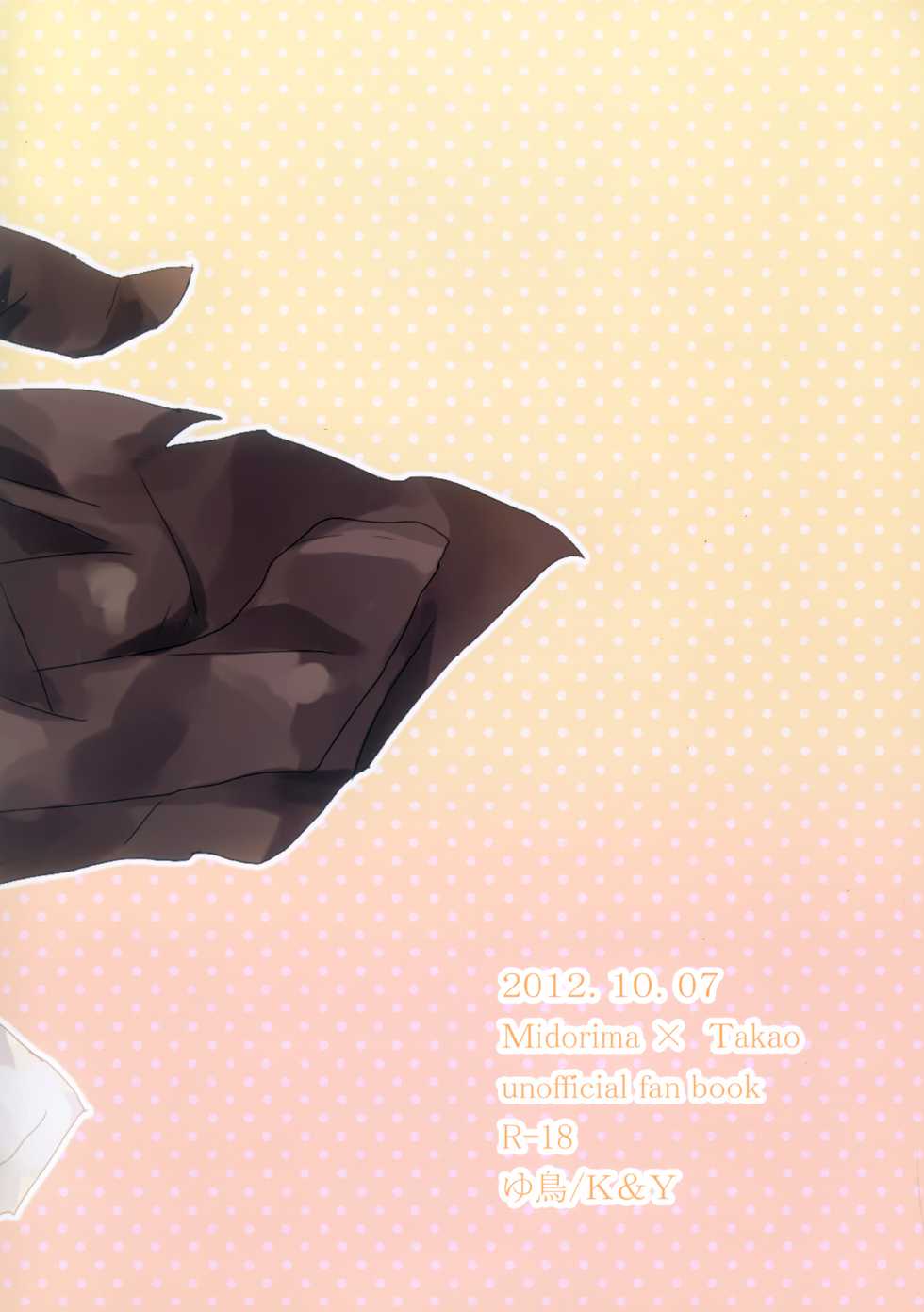 Takao 1/2 (Kuroko no Basuke) - Page 30