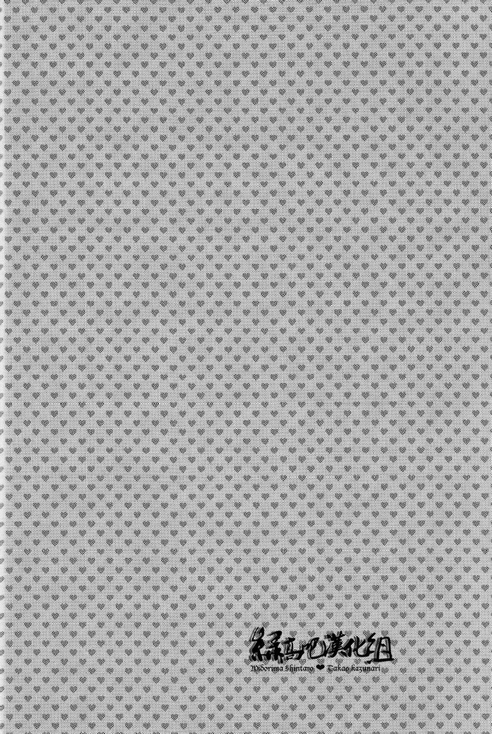 [Twinkle cat (Izumi)] カワイイコイビト (Kuroko no Basuke) [Chinese] - Page 3