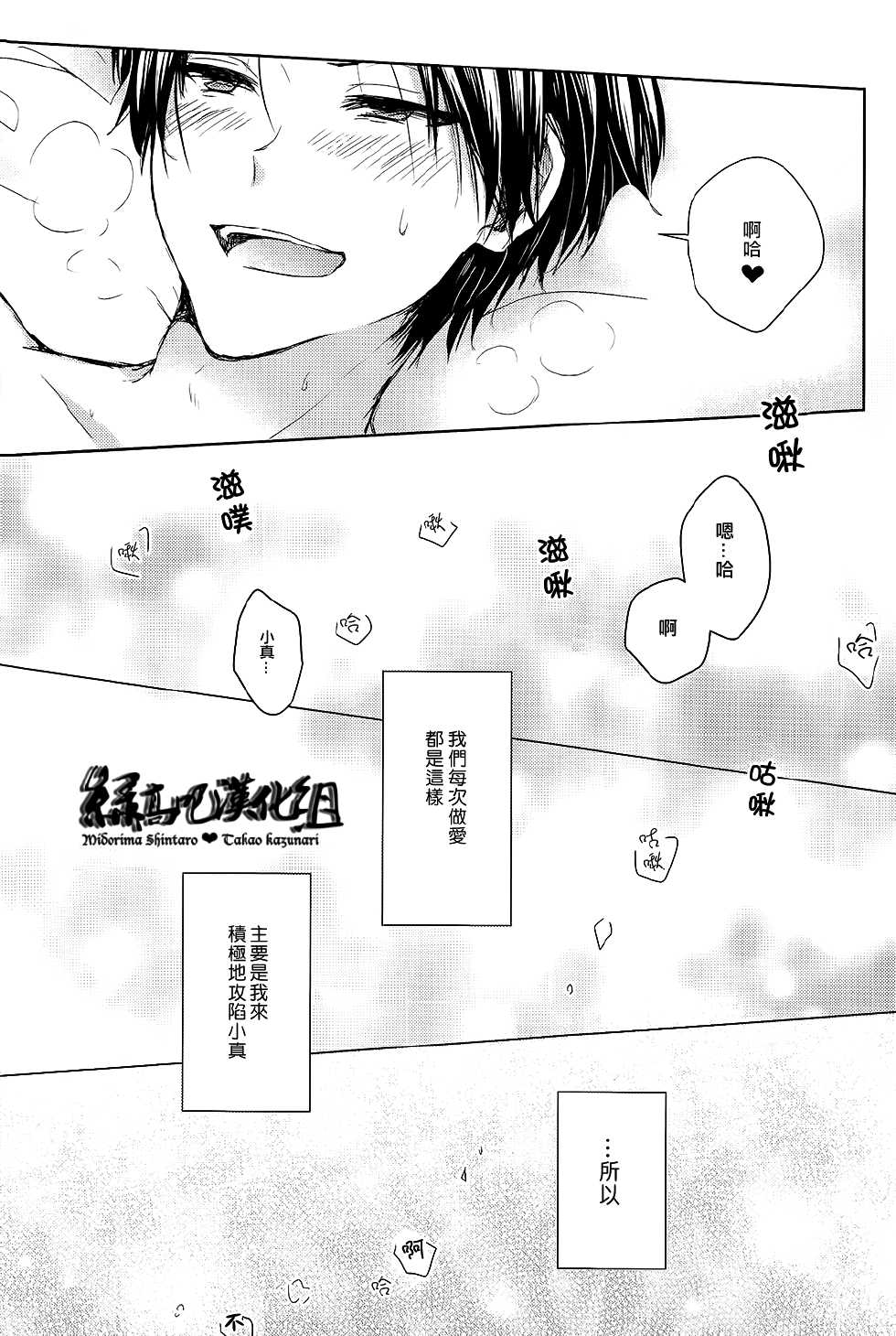 [Twinkle cat (Izumi)] カワイイコイビト (Kuroko no Basuke) [Chinese] - Page 8