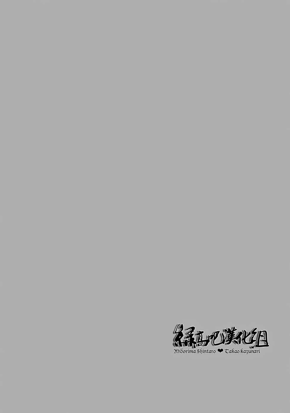 [ALLIGATOR (Nanoka)] Shin-chan Gomennasai. (Kuroko no Basuke) [Chinese] - Page 31