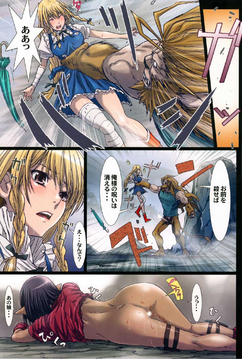 (C86) [STUDIO PAL (Nanno Koto)] Other Zone 4 ~Kemono no Ou-sama~ (Wizard of Oz) - Page 8