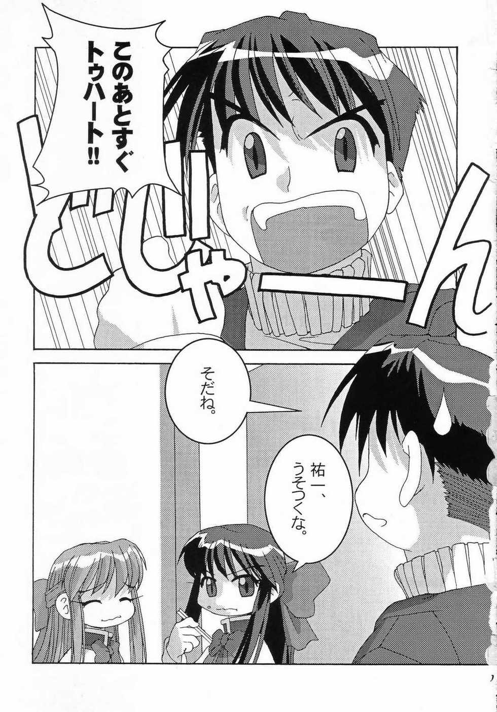 [Nyanko House (Abe Osami)] Holy mountain Deluxe (Kanon) - Page 2