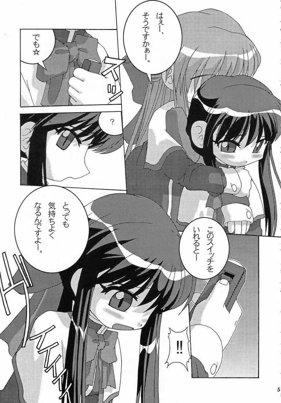[Nyanko House (Abe Osami)] Holy mountain Deluxe (Kanon) - Page 6