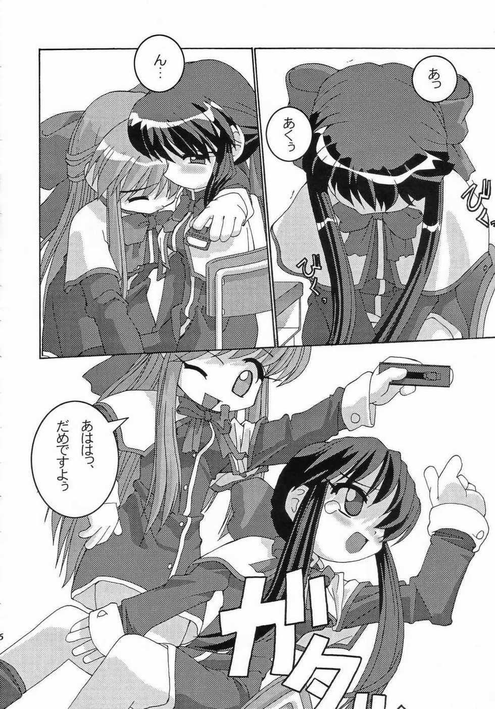 [Nyanko House (Abe Osami)] Holy mountain Deluxe (Kanon) - Page 7