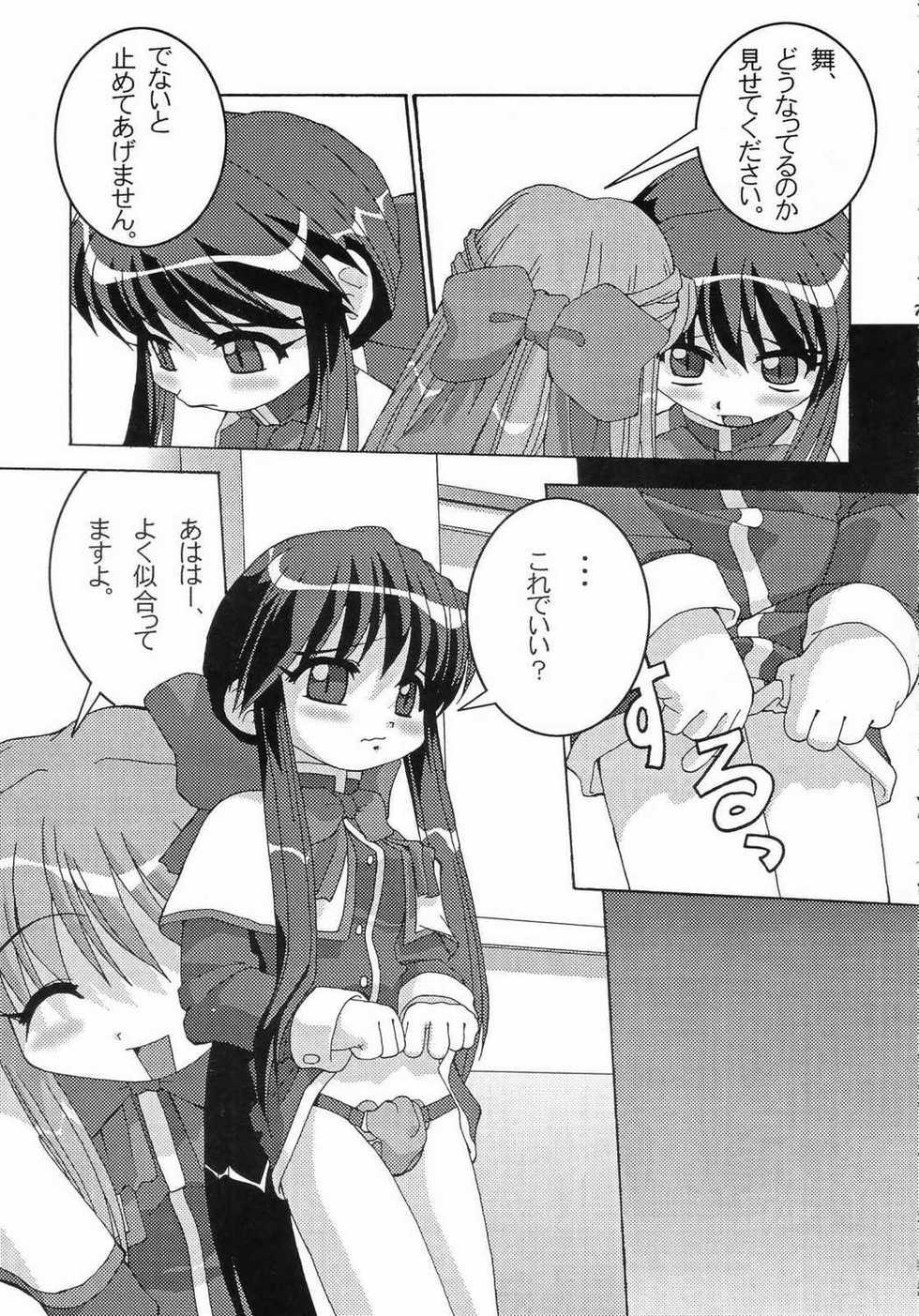 [Nyanko House (Abe Osami)] Holy mountain Deluxe (Kanon) - Page 8