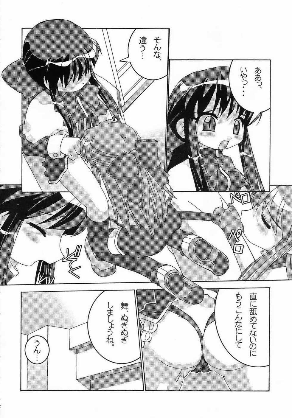 [Nyanko House (Abe Osami)] Holy mountain Deluxe (Kanon) - Page 9