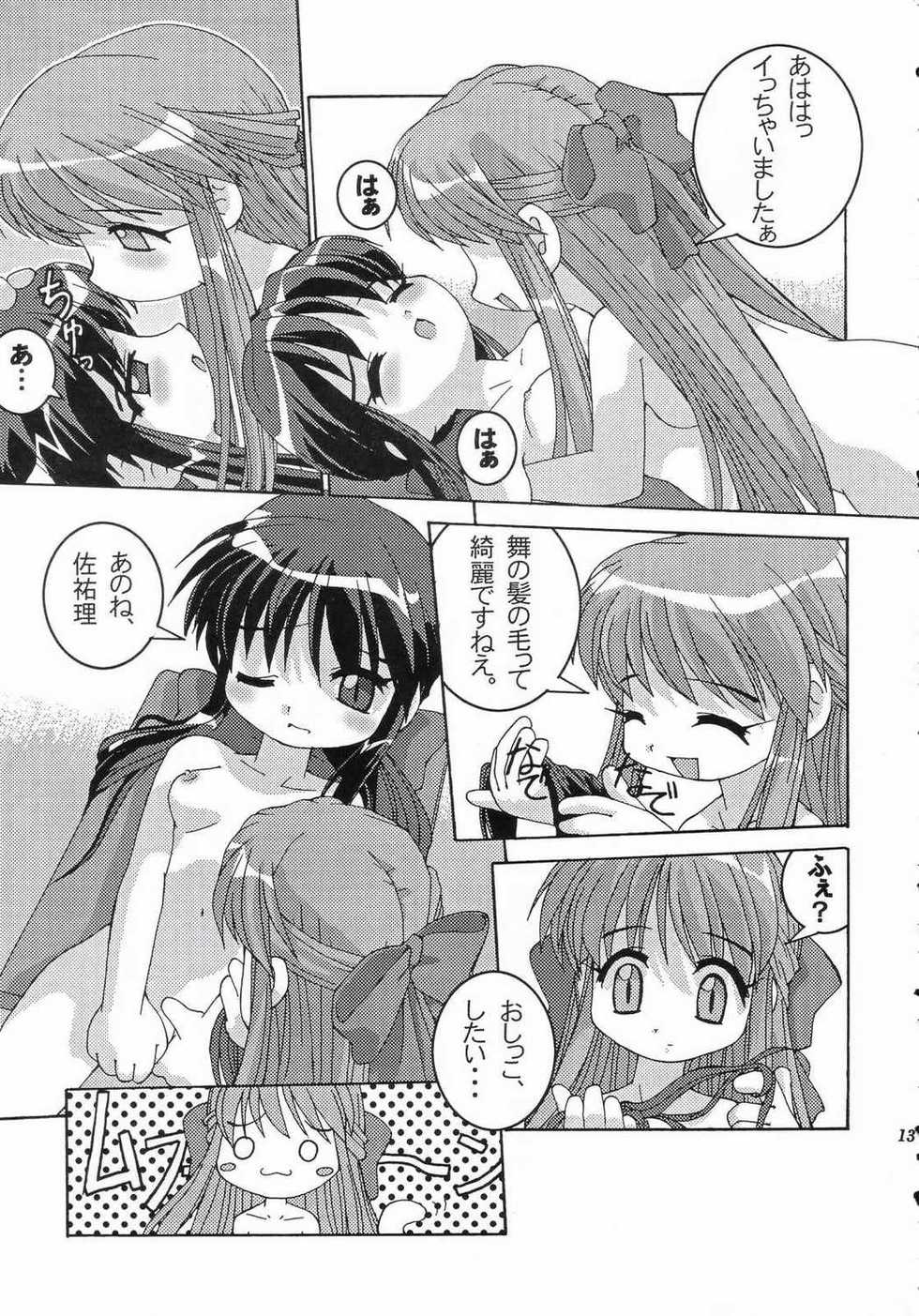 [Nyanko House (Abe Osami)] Holy mountain Deluxe (Kanon) - Page 14