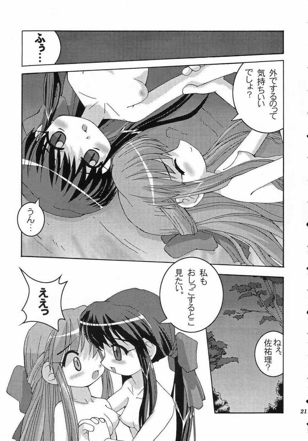 [Nyanko House (Abe Osami)] Holy mountain Deluxe (Kanon) - Page 22