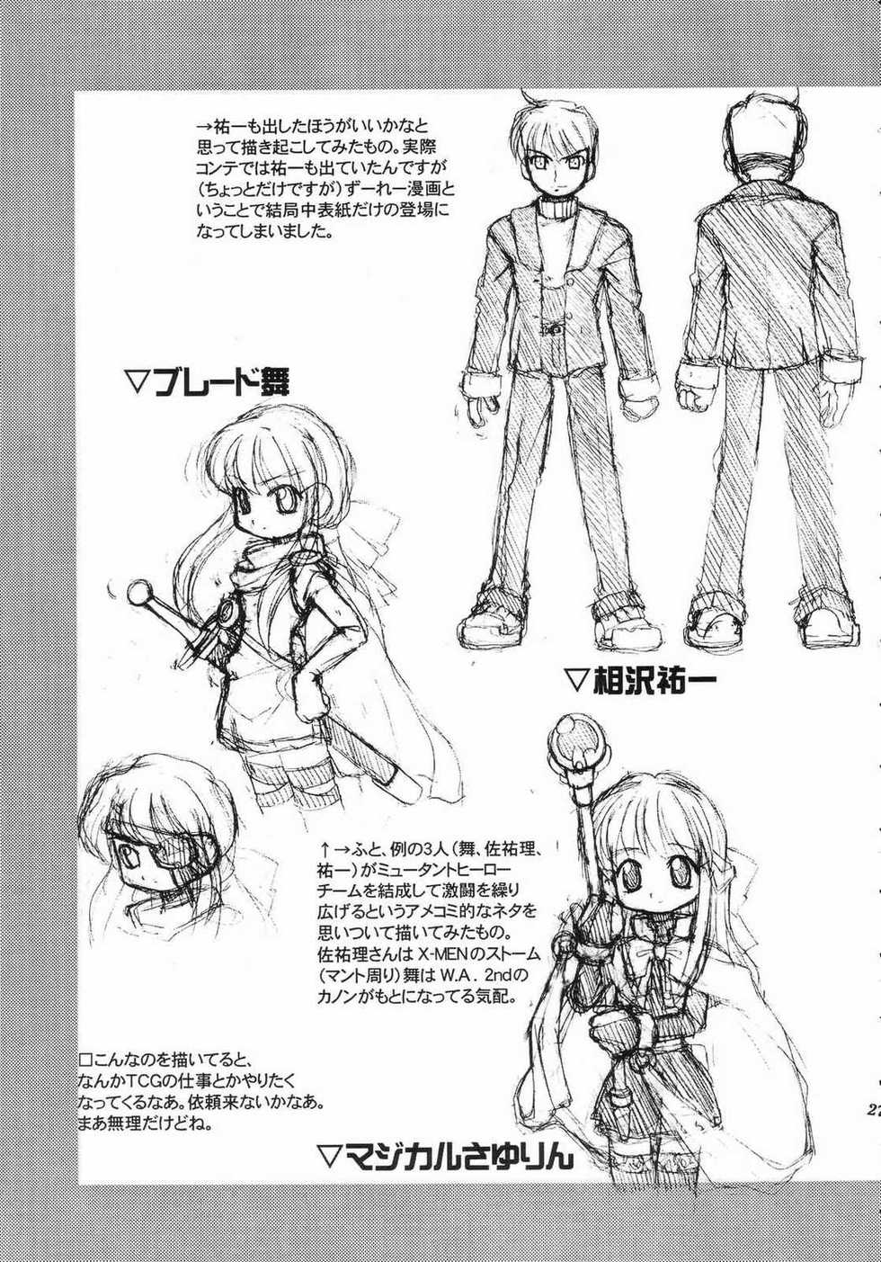 [Nyanko House (Abe Osami)] Holy mountain Deluxe (Kanon) - Page 28