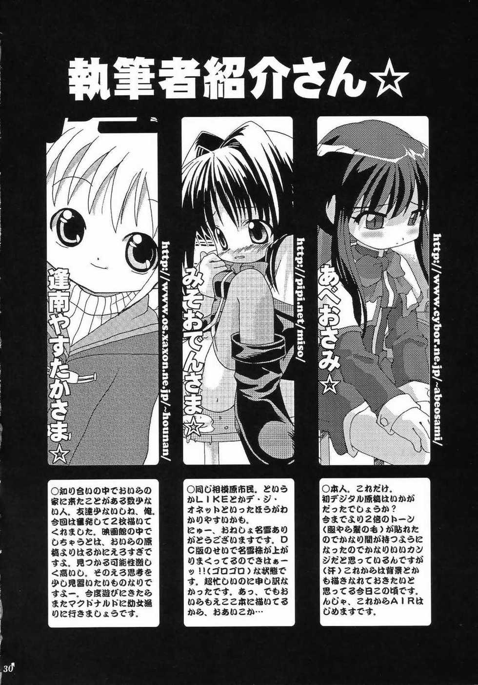 [Nyanko House (Abe Osami)] Holy mountain Deluxe (Kanon) - Page 31