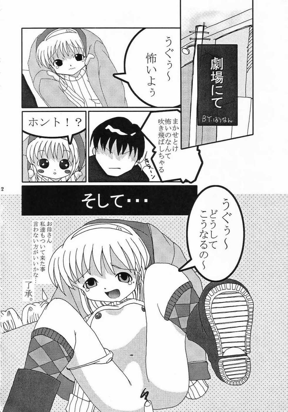 [Nyanko House (Abe Osami)] Holy mountain Deluxe (Kanon) - Page 33