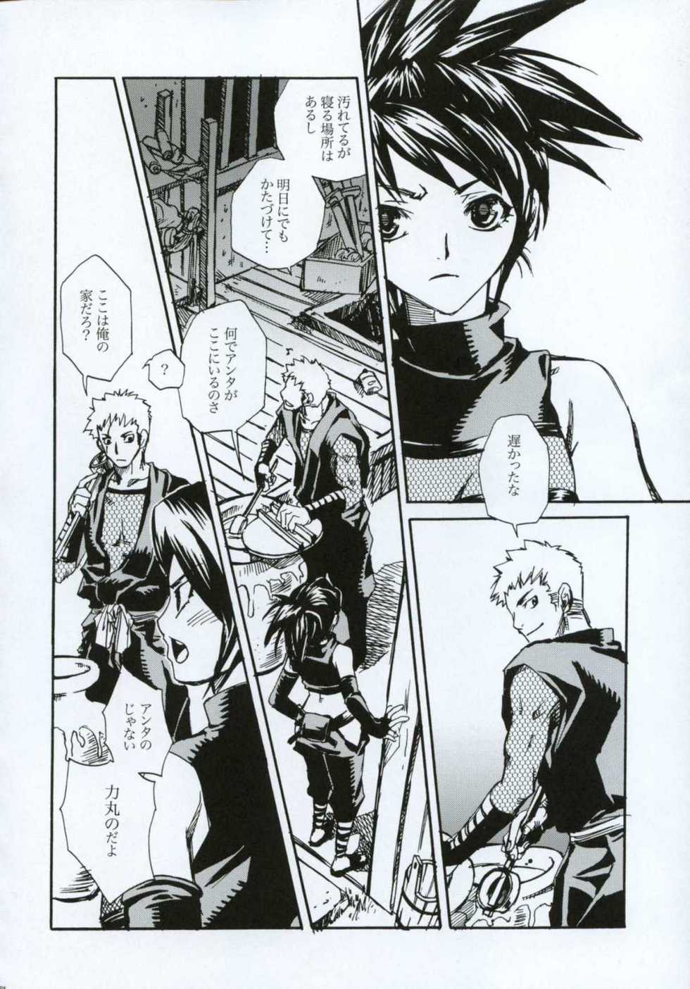 (C66) [Suika Dokei (Suika Koron)] Tsuki ga Michitara (Tenchu) - Page 3