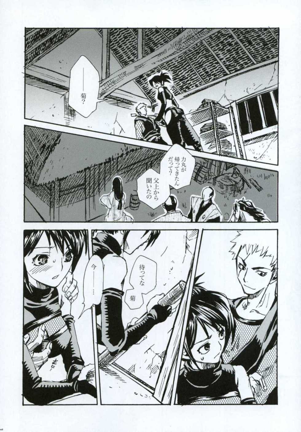 (C66) [Suika Dokei (Suika Koron)] Tsuki ga Michitara (Tenchu) - Page 7