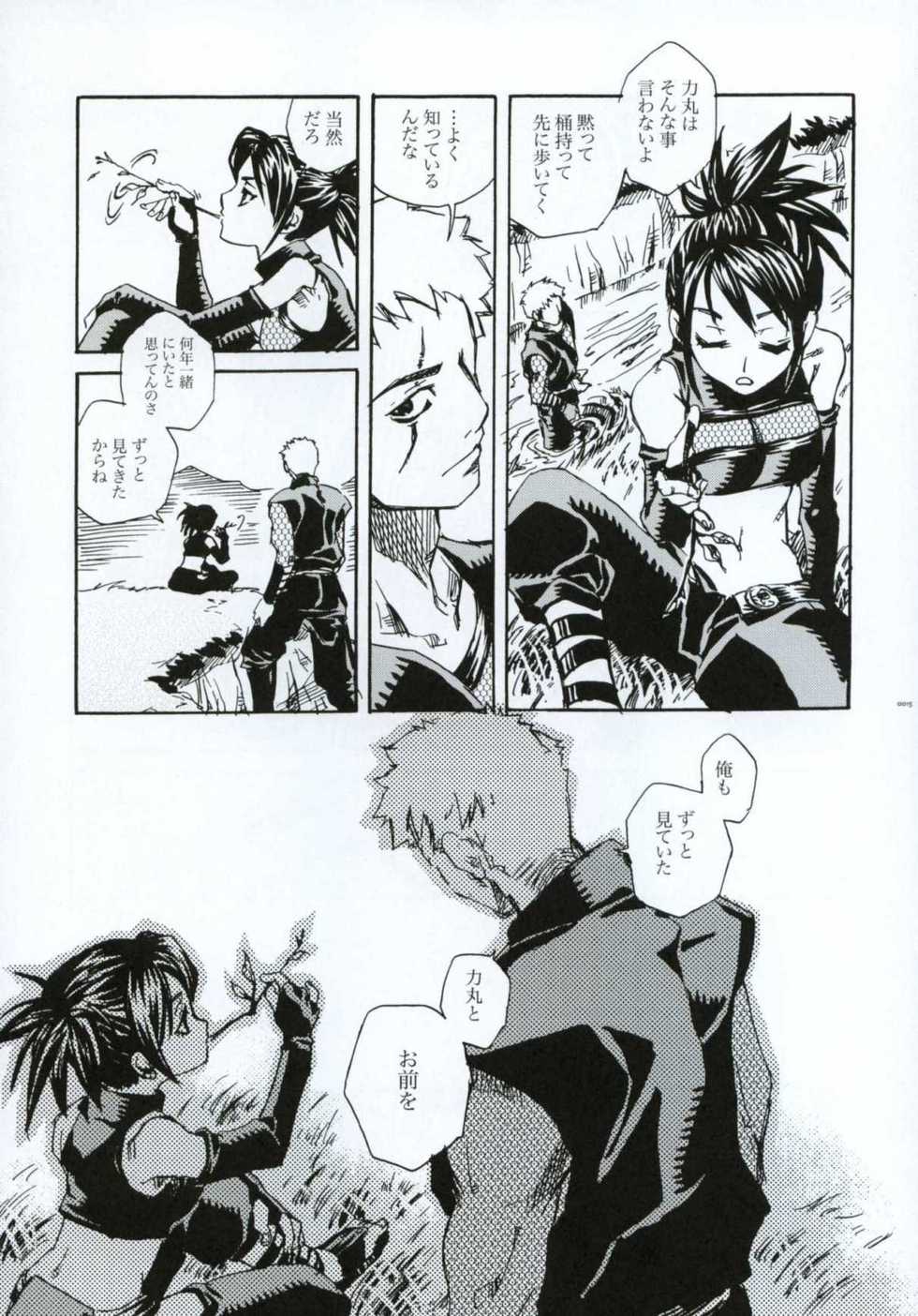 (C66) [Suika Dokei (Suika Koron)] Tsuki ga Michitara (Tenchu) - Page 14