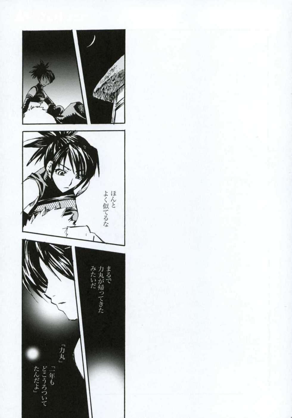 (C66) [Suika Dokei (Suika Koron)] Tsuki ga Michitara (Tenchu) - Page 20
