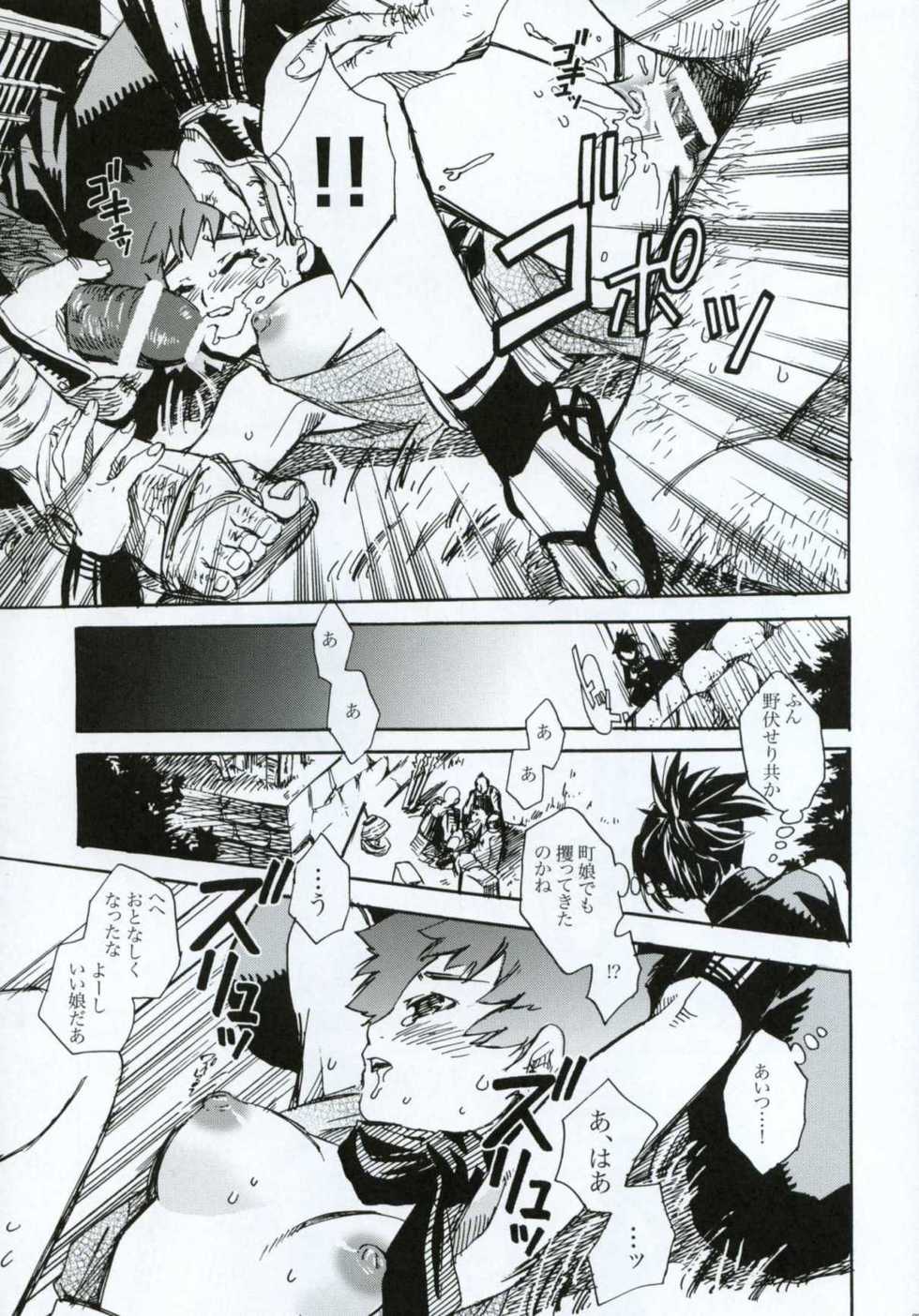 (C66) [Suika Dokei (Suika Koron)] Tsuki ga Michitara (Tenchu) - Page 28