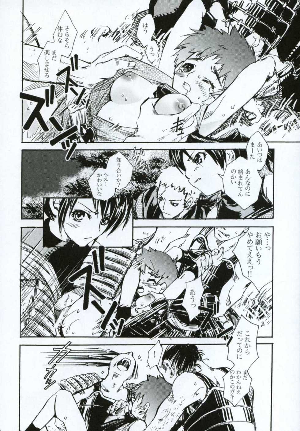 (C66) [Suika Dokei (Suika Koron)] Tsuki ga Michitara (Tenchu) - Page 29