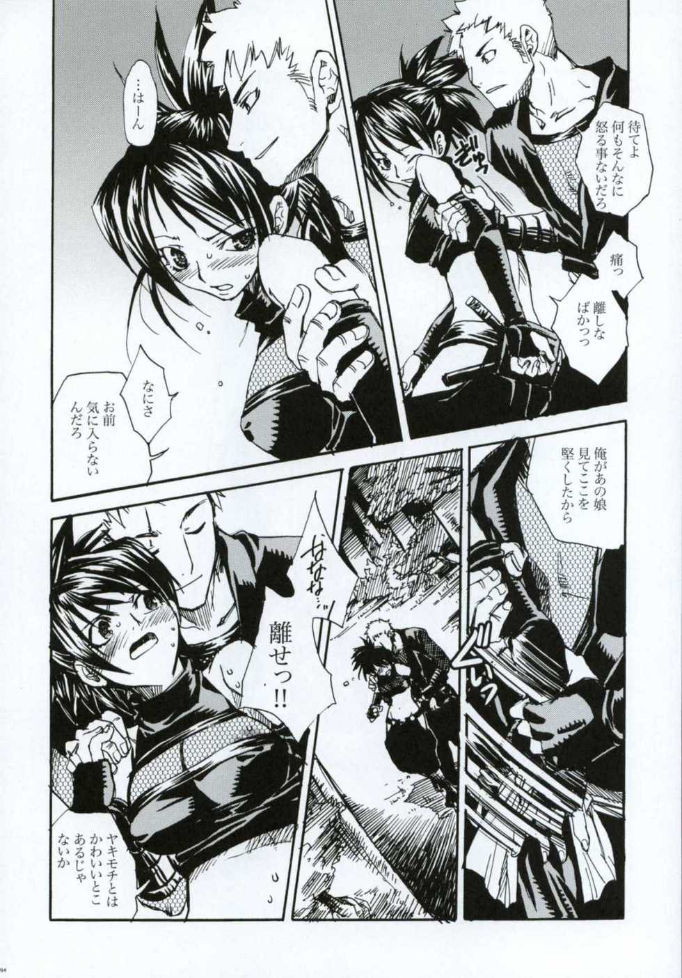 (C66) [Suika Dokei (Suika Koron)] Tsuki ga Michitara (Tenchu) - Page 33