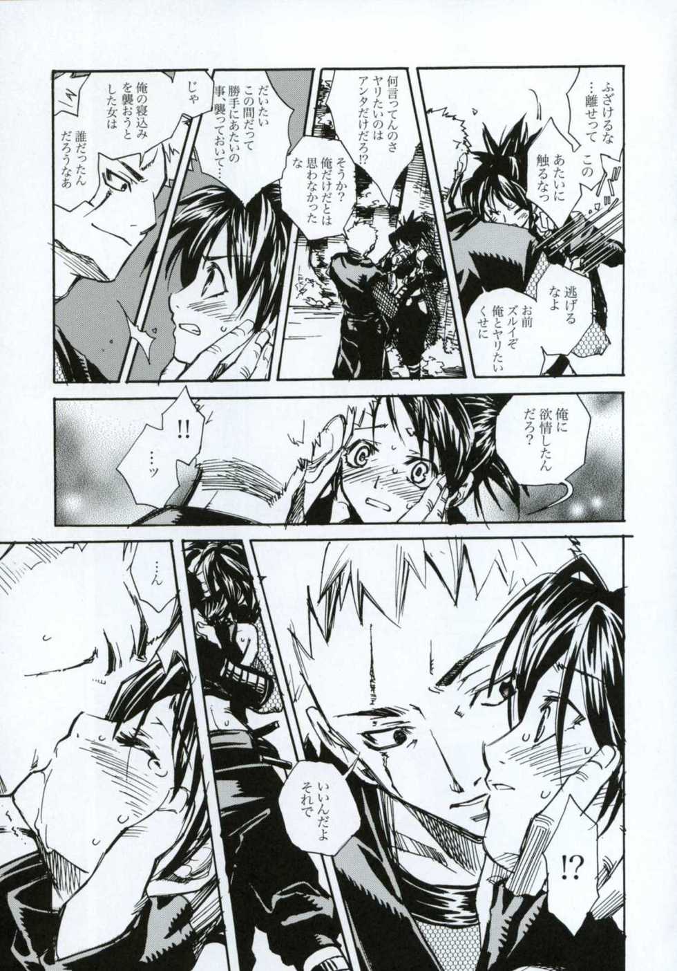 (C66) [Suika Dokei (Suika Koron)] Tsuki ga Michitara (Tenchu) - Page 34