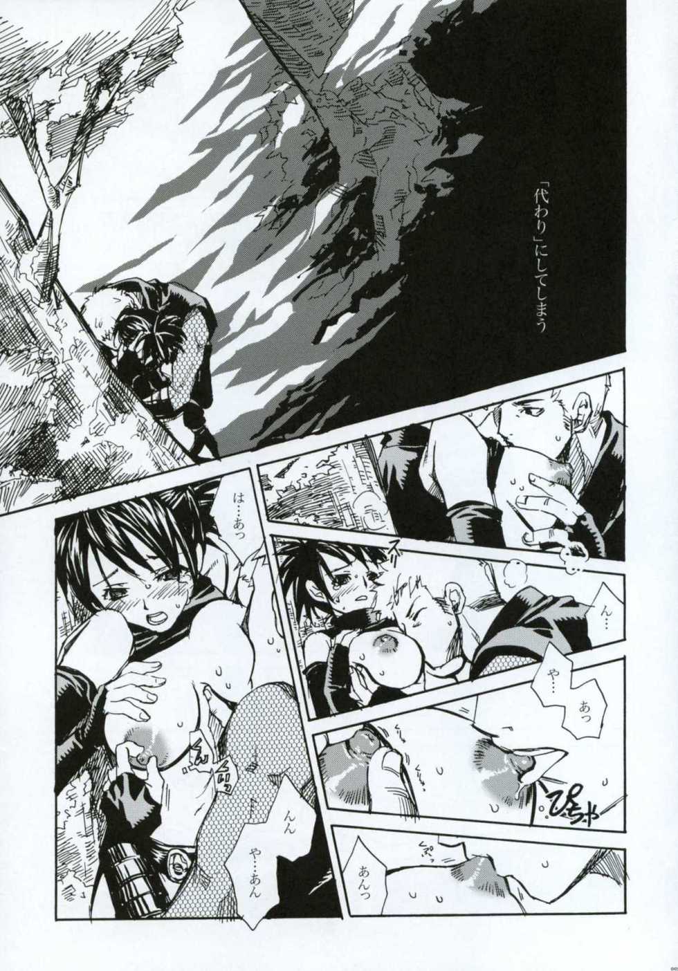 (C66) [Suika Dokei (Suika Koron)] Tsuki ga Michitara (Tenchu) - Page 36