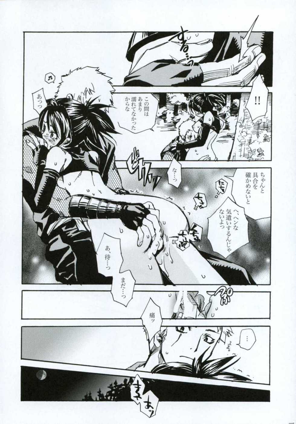 (C66) [Suika Dokei (Suika Koron)] Tsuki ga Michitara (Tenchu) - Page 37