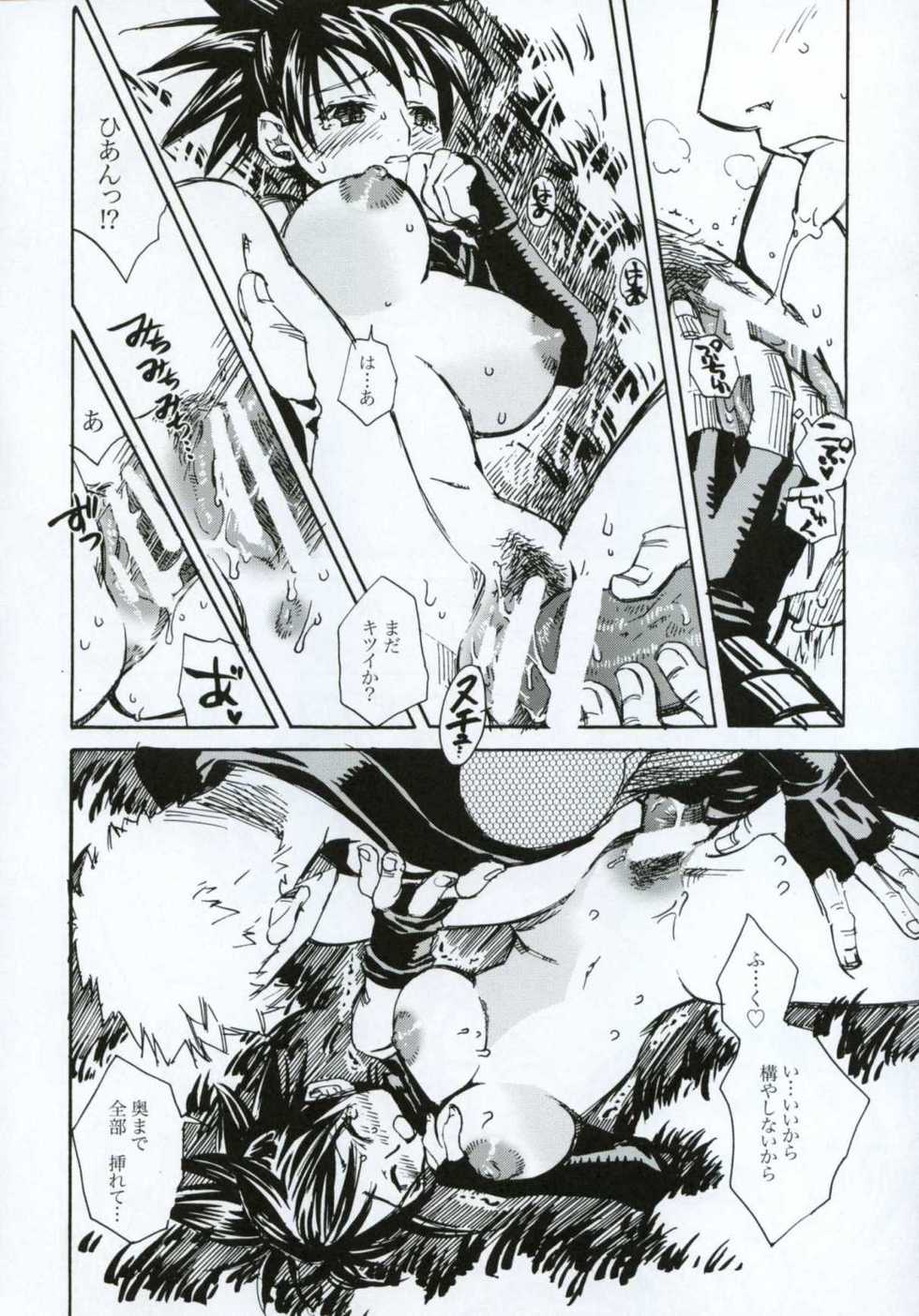 (C66) [Suika Dokei (Suika Koron)] Tsuki ga Michitara (Tenchu) - Page 39