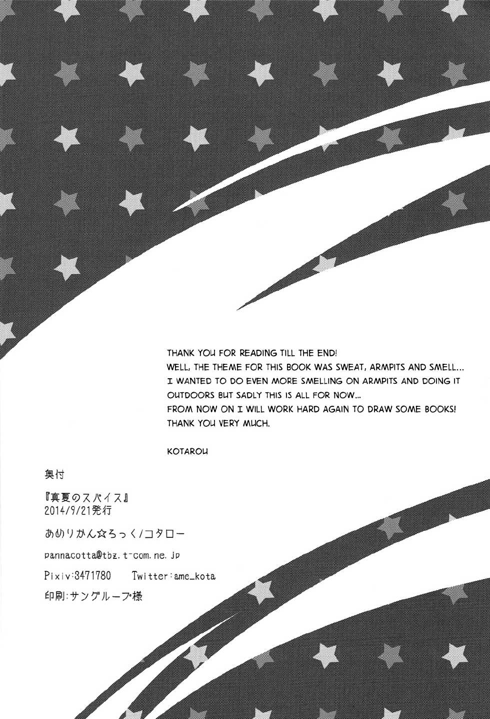 (Splash!) [American ☆ Rock (Kotarou)] Manatsu no Spice (Free!) [English] [ebil_trio] - Page 21