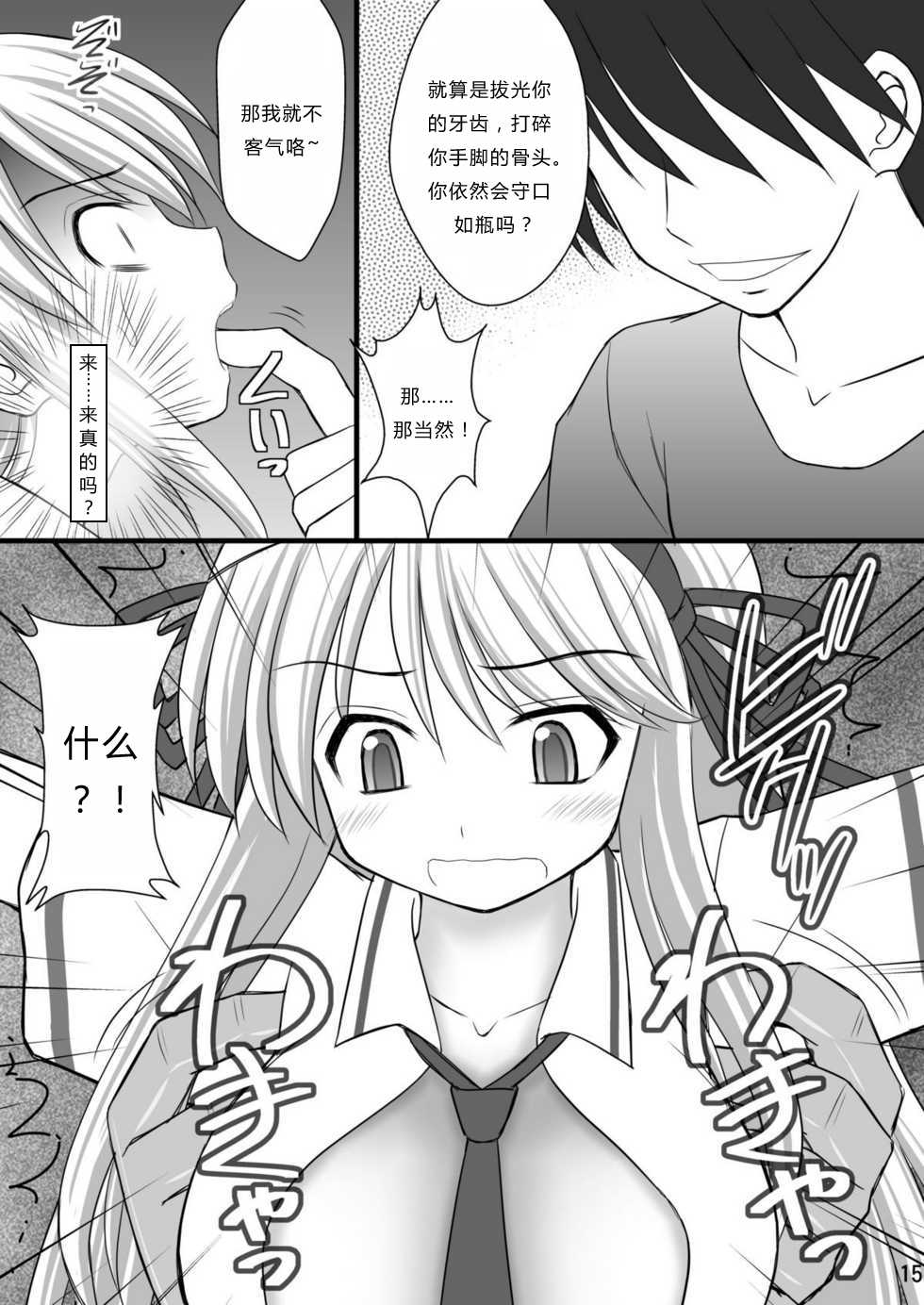 [Asanoya (Kittsu)] Otome Kunoichi Monzetsu Goumon Jigoku Emaki - Inran Mode Sono Ichi "Asuka Katsuragi Hen" (Senran Kagura) [Chinese] [Digital] - Page 13