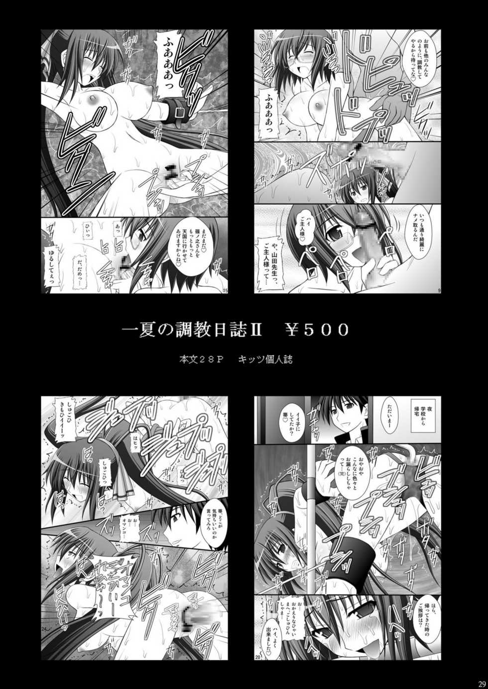 [Asanoya (Kittsu)] Otome Kunoichi Monzetsu Goumon Jigoku Emaki - Inran Mode Sono Ichi "Asuka Katsuragi Hen" (Senran Kagura) [Chinese] [Digital] - Page 27