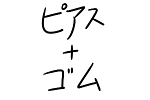 [ESI Shoujodon] いすず 換裝 Game - Page 16
