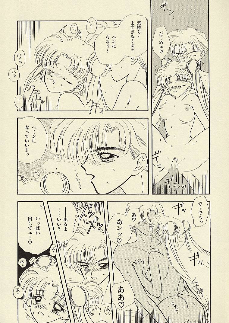 [Sailor Q2 (RYÖ)] CSA COMIC SAILORQ2 ANTHOLOGY (Sailor Moon) - Page 20