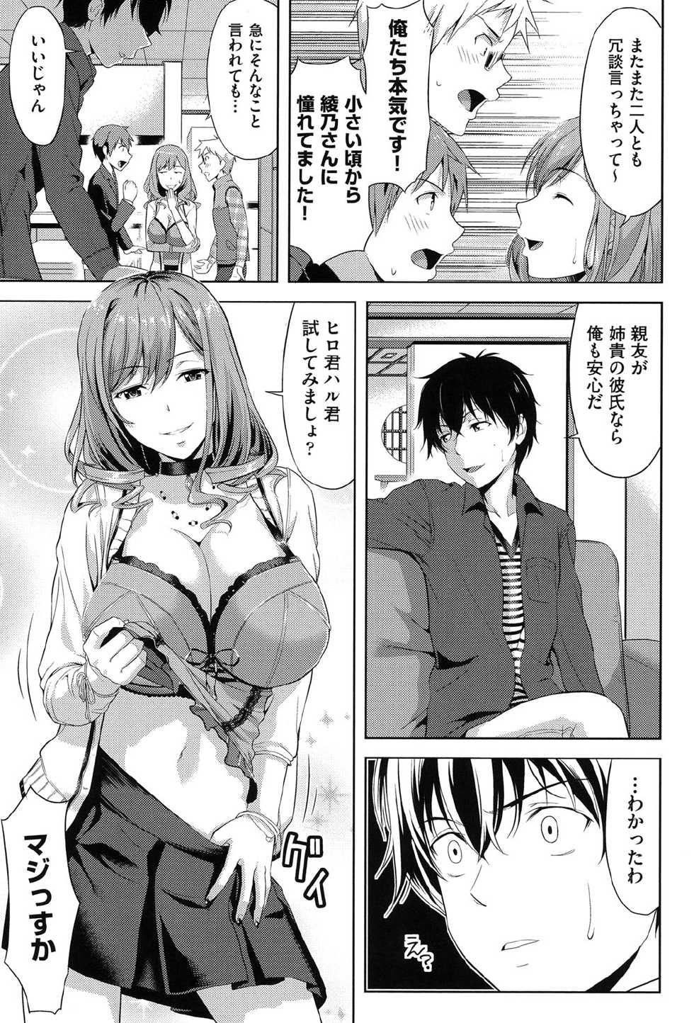 [Takano Yuki] Chichi-Otome [Digital] - Page 12