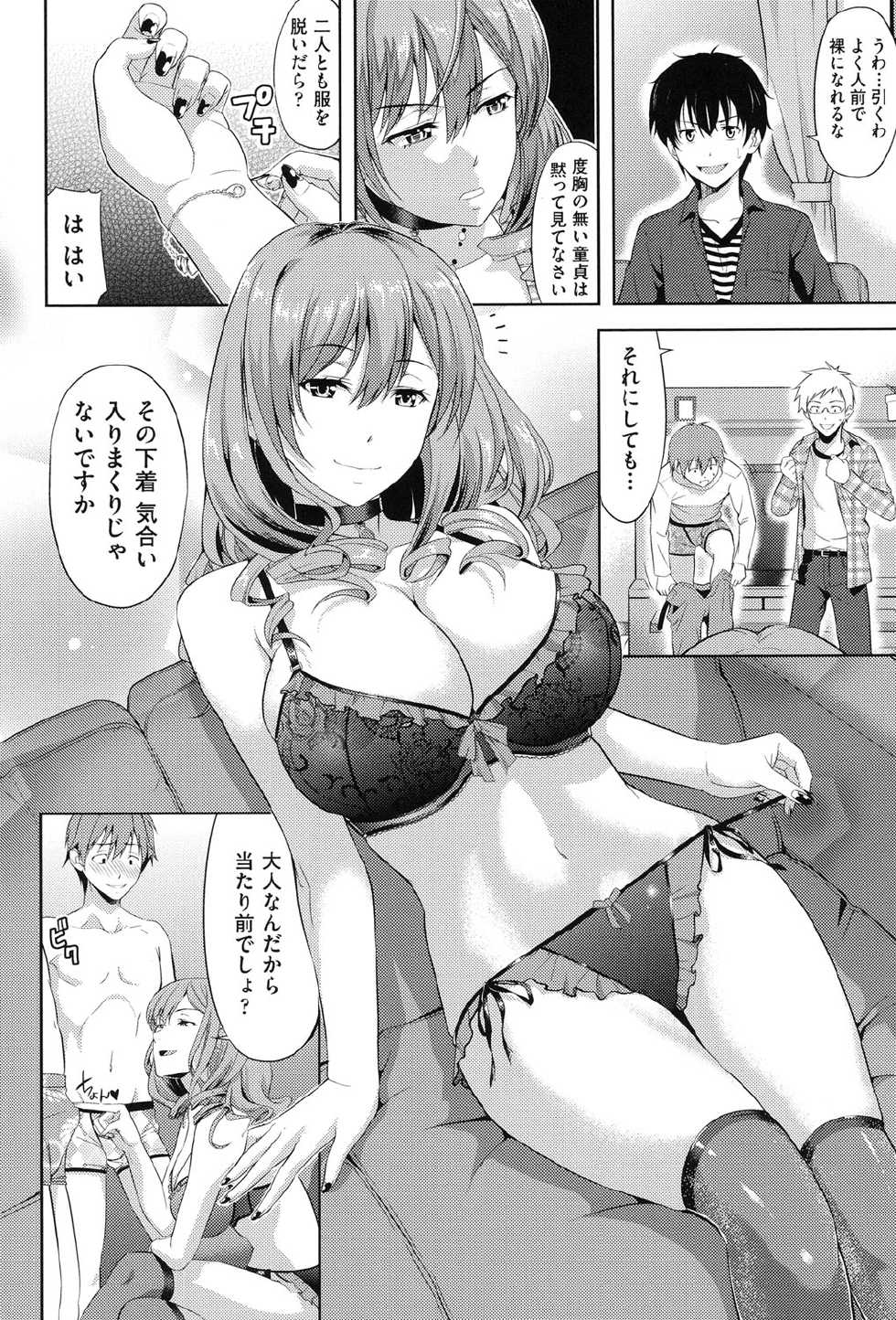 [Takano Yuki] Chichi-Otome [Digital] - Page 13