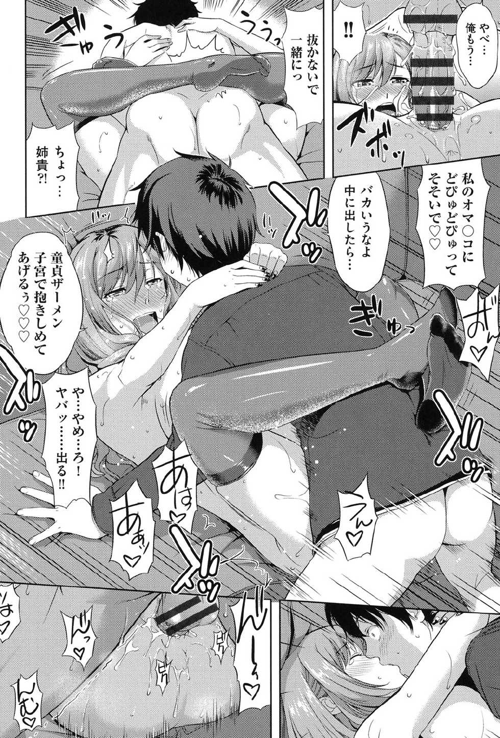 [Takano Yuki] Chichi-Otome [Digital] - Page 27