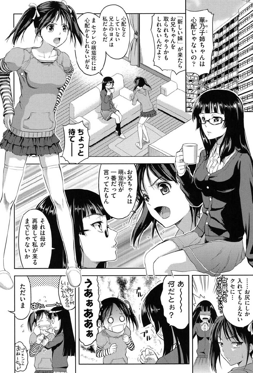 [Takano Yuki] Chichi-Otome [Digital] - Page 31