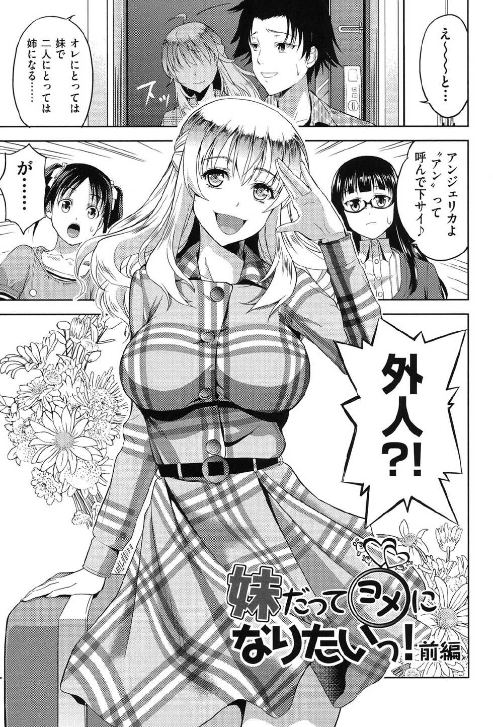 [Takano Yuki] Chichi-Otome [Digital] - Page 32