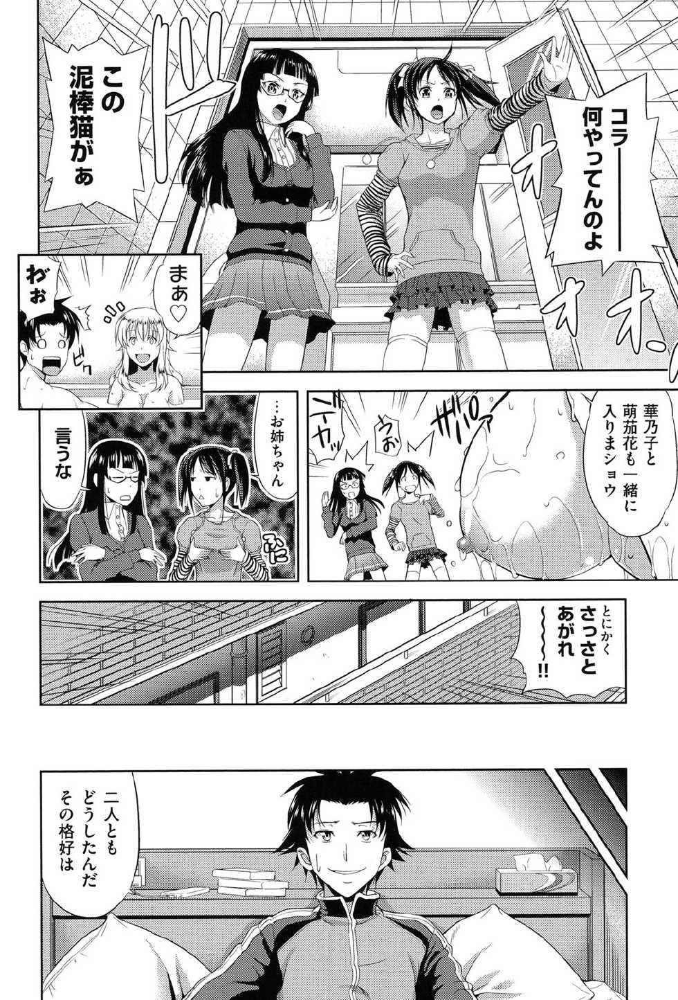 [Takano Yuki] Chichi-Otome [Digital] - Page 37